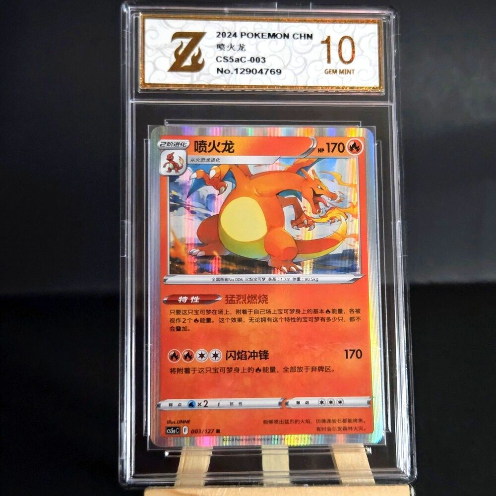 Charizard 003/127 10 GEM MINT Holo Rare Chinese-US Seller